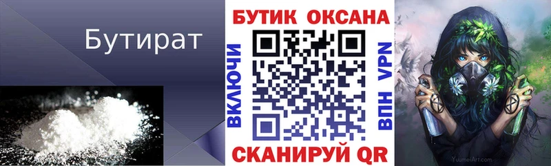 БУТИРАТ 99%  даркнет состав  Белозерск 