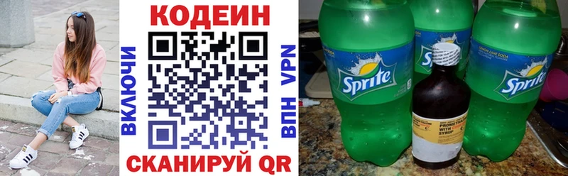 Codein Purple Drank  Белозерск 